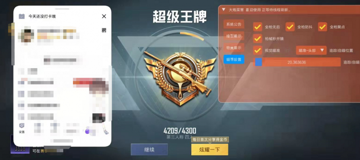 120帧+超高清和平精英 - 极致画质辅助配置